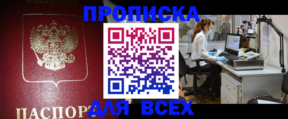 временная регистрация надежно в Свирске