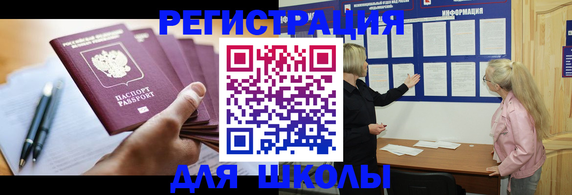 прописка для кредита в Свирске