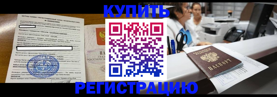 временная регистрация надежно в Свирске