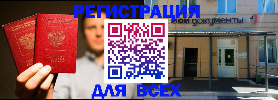 регистрация для школы в Свирске
