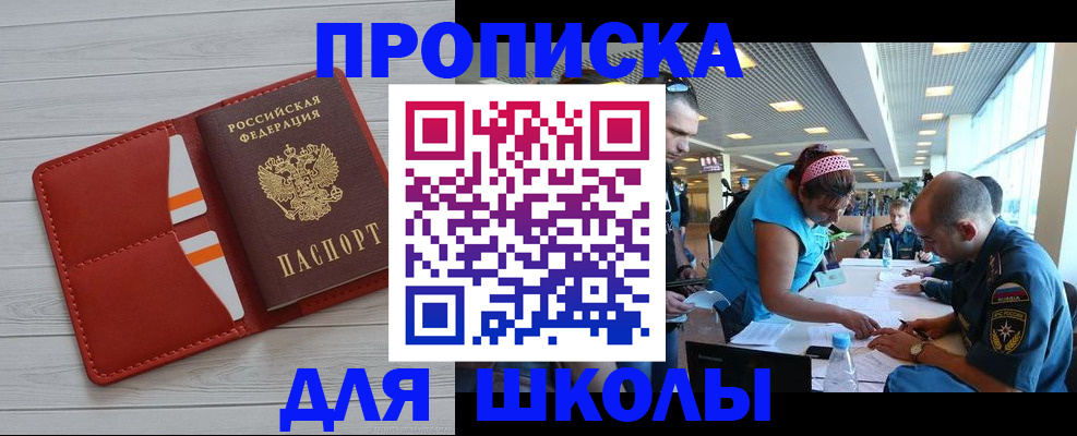 прописка гарантия в Свирске