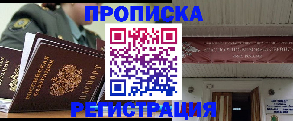 временная регистрация надежно в Свирске