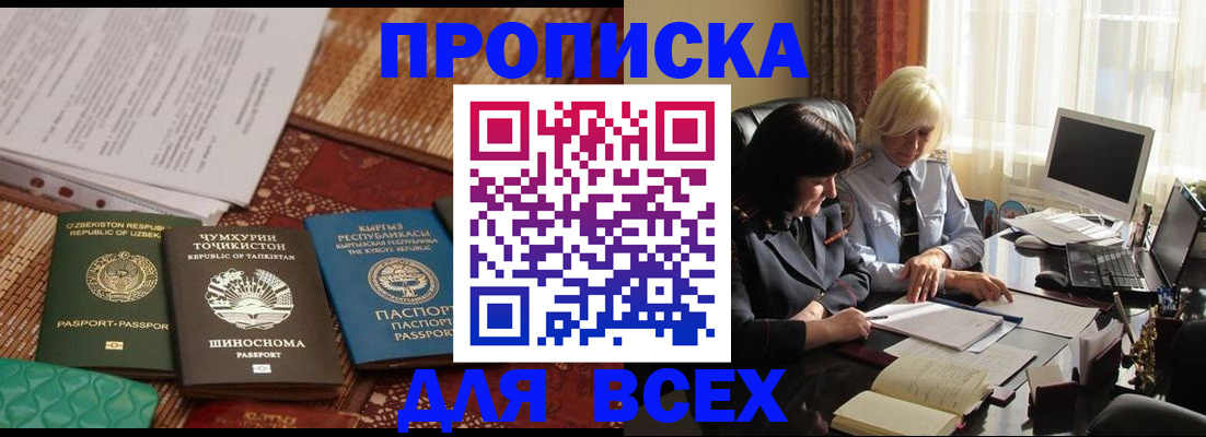 временная регистрация собственник в Свирске